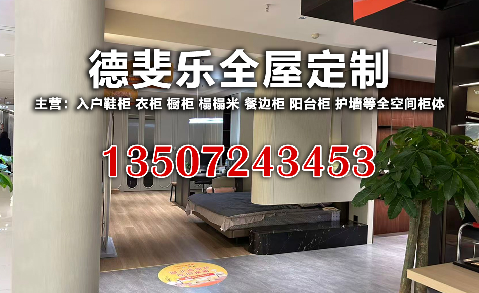 德斐乐居黄冈线上分站